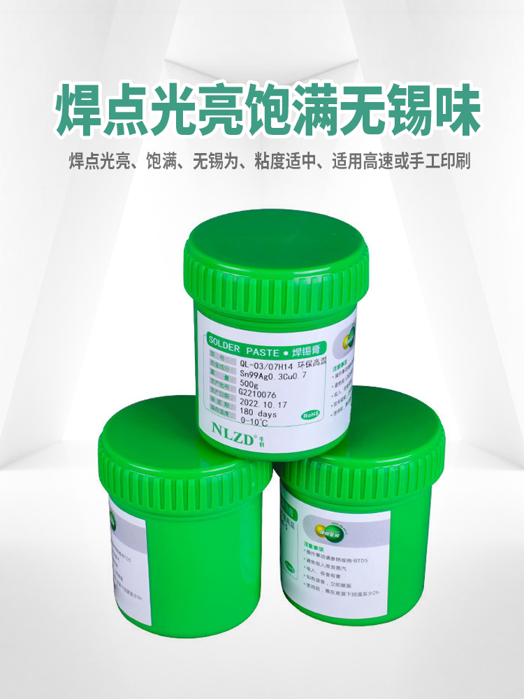 焊锡膏_04.jpg