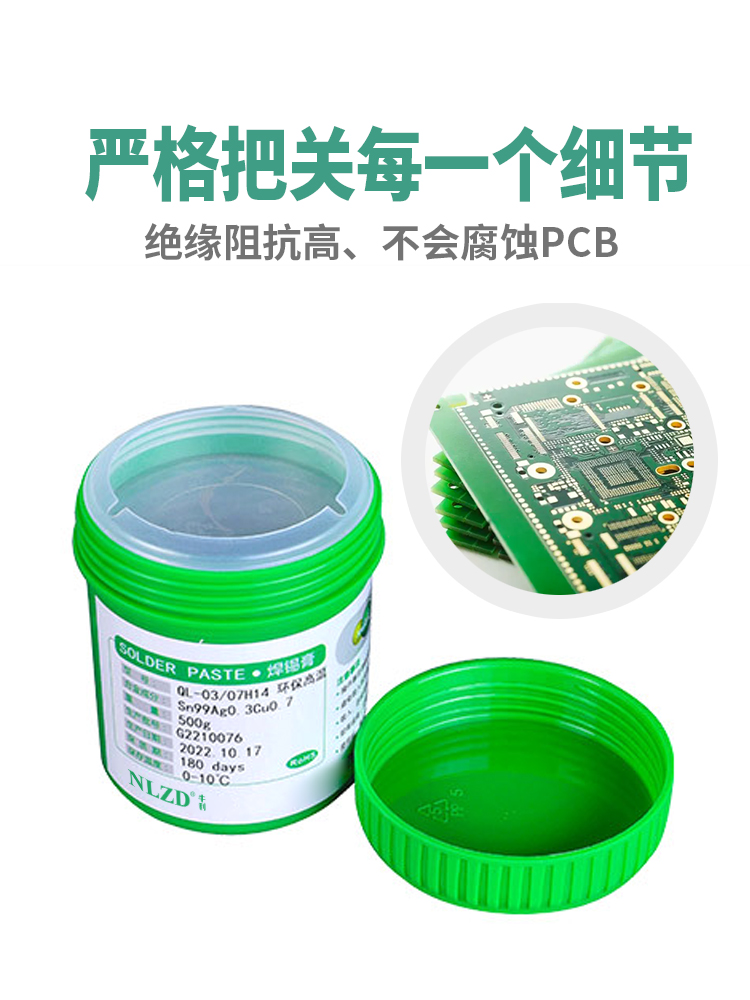焊锡膏_03.jpg