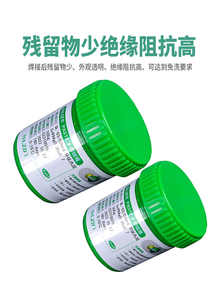 焊锡膏_05.jpg