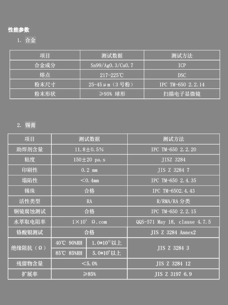焊锡膏_06.jpg