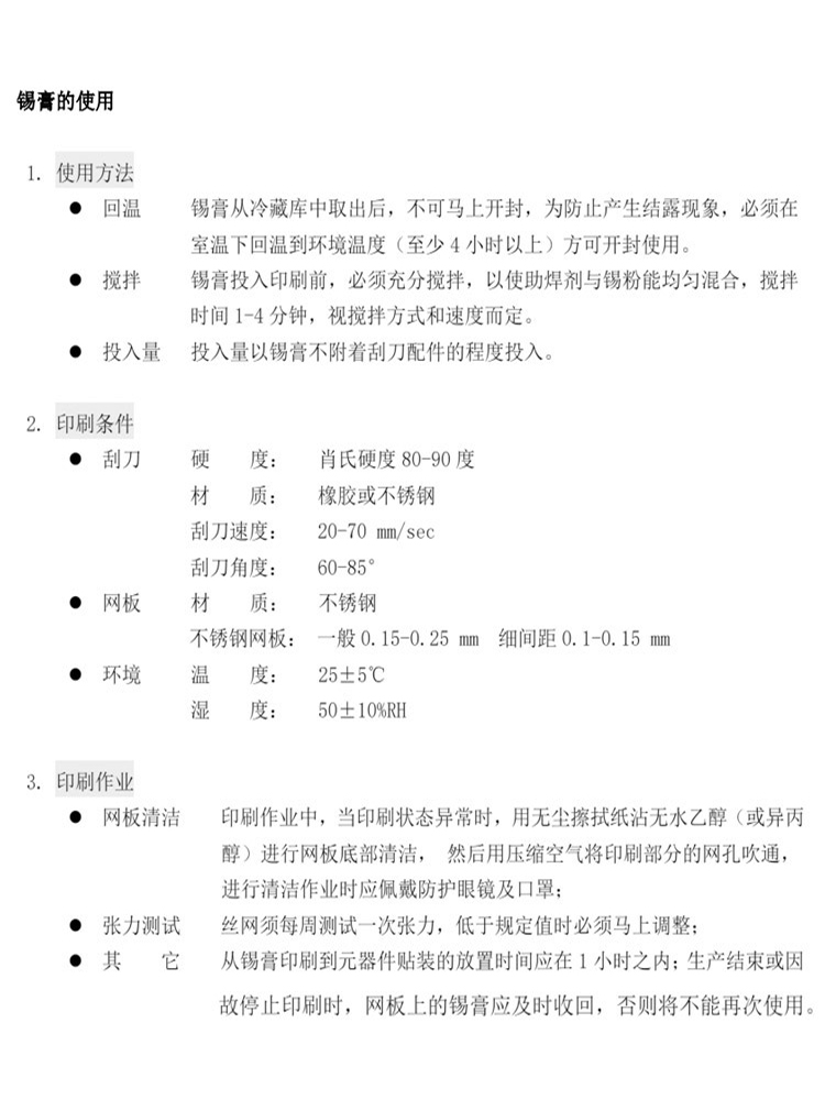 焊锡膏_07.jpg