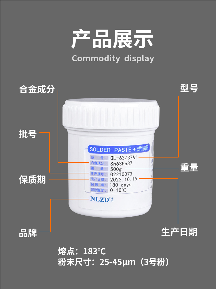 有铅焊锡膏_02.jpg