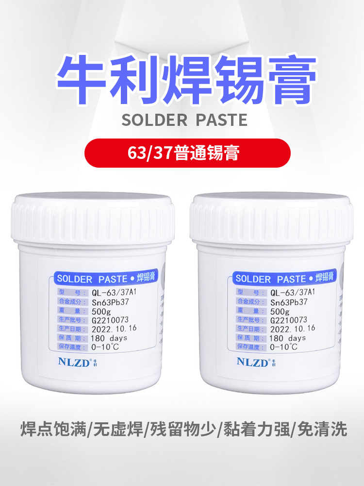 有铅焊锡膏_01.jpg