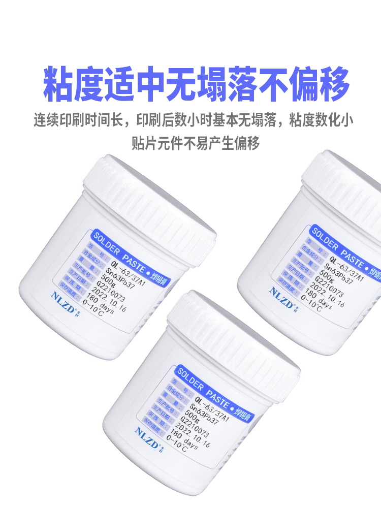 有铅焊锡膏_05.jpg