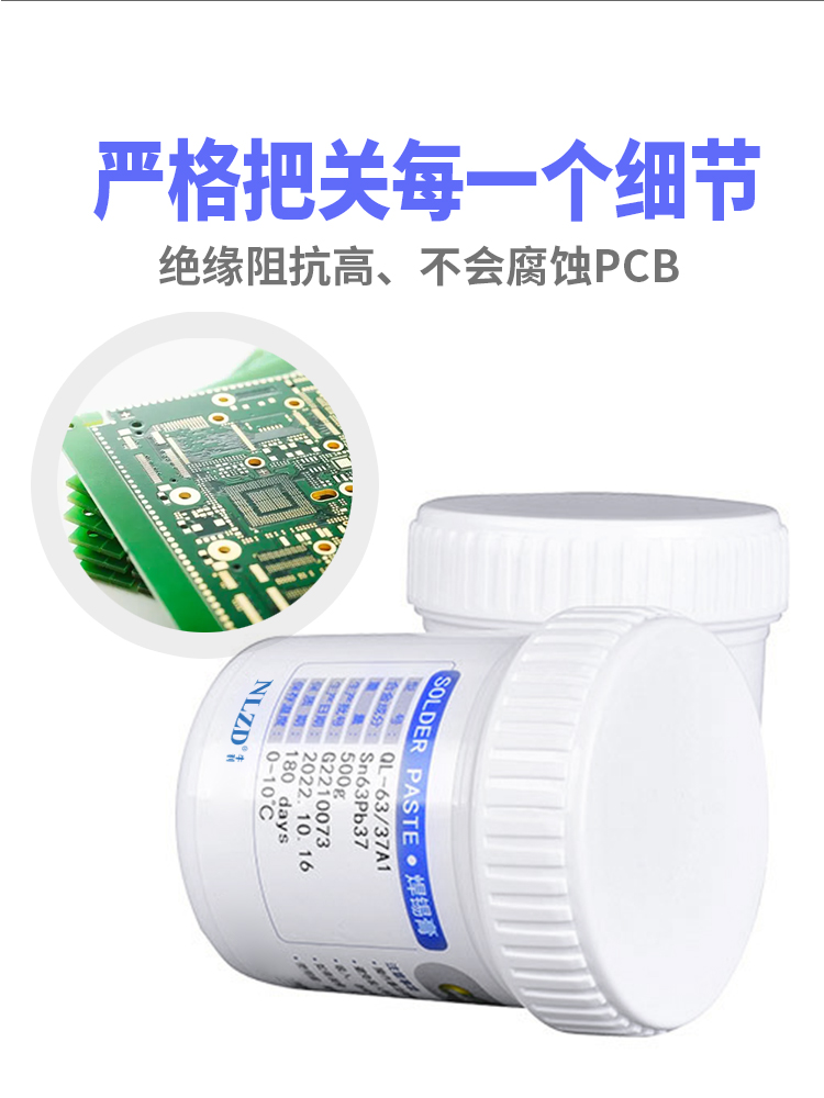 有铅焊锡膏_03.jpg