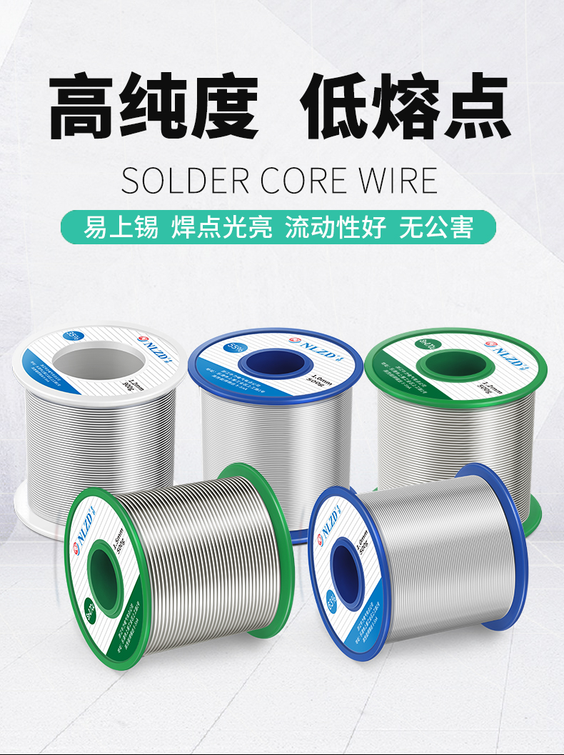 有铅锡丝